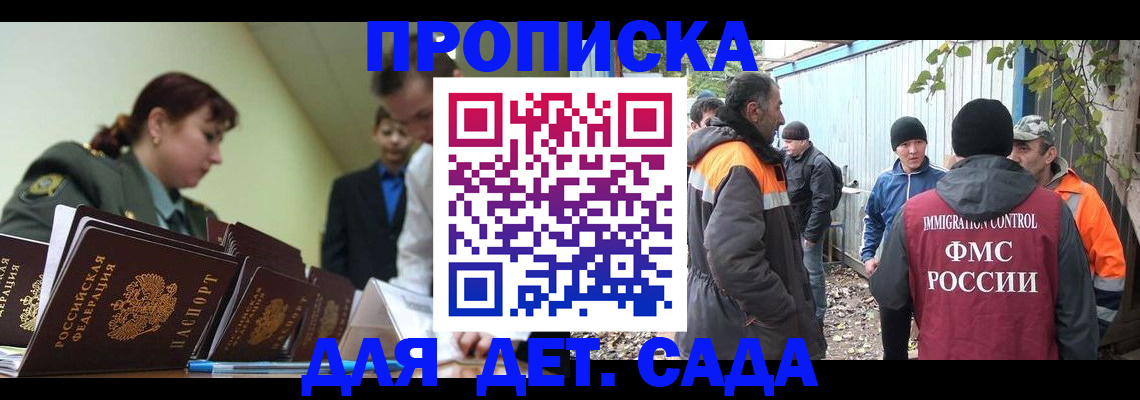 временная прописка в Верхней Пышме