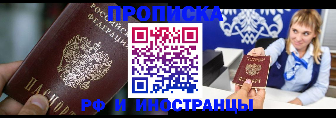 временная регистрация законно в Верхней Пышме