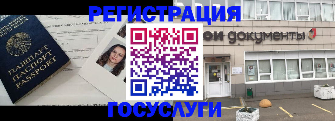 временная регистрация госуслуги в Верхней Пышме