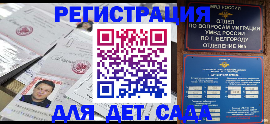 прописка от собственника в Верхней Пышме