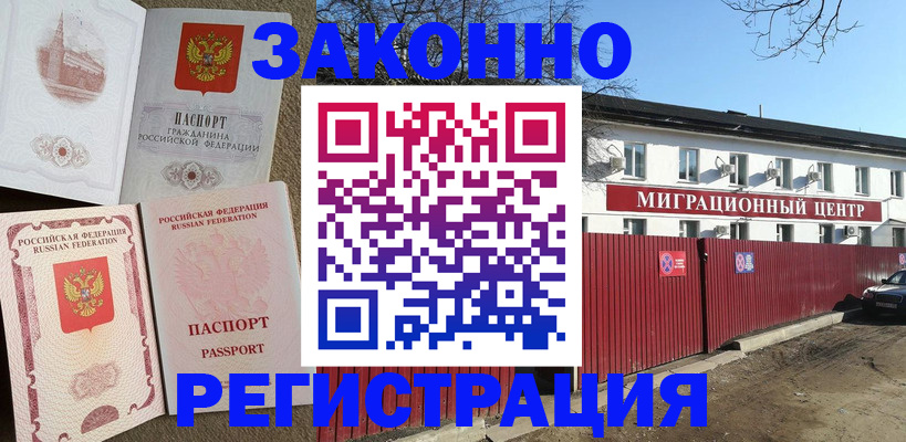 временная регистрация законно в Верхней Пышме