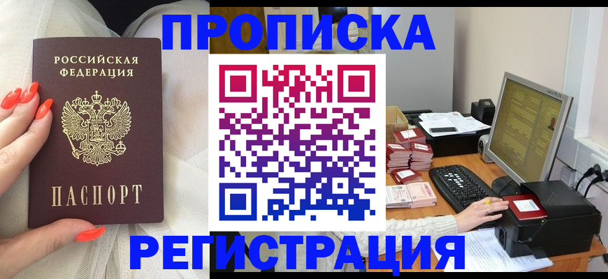 где прописаться в Верхней Пышме